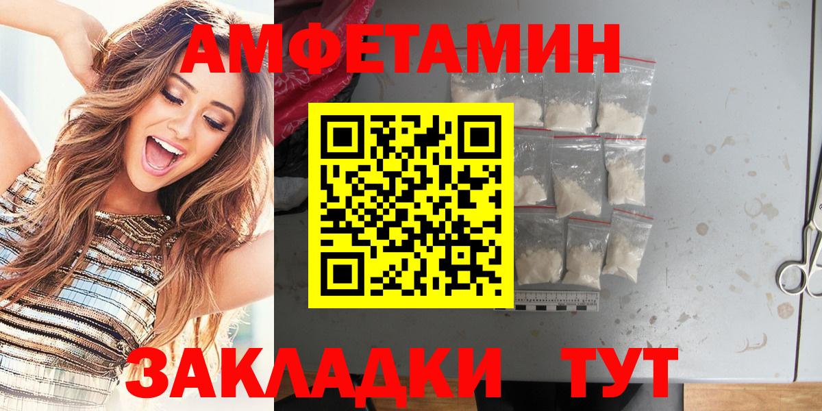 OMG ссылки  Amphetamine  АМФ  Новокубанск  АМФ Premium 