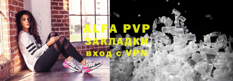 A-PVP Crystall  Новокубанск 