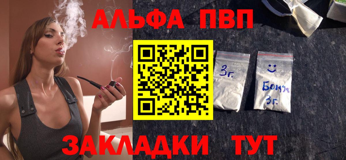 Alpha-PVP Соль  Вход с VPN  APVP кристаллы  APVP VHQ  А ПВП  Новокубанск 
