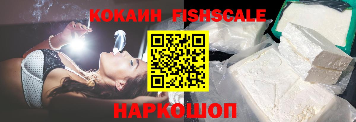 Кокаин  COCAIN Боливия  Вход с VPN  Новокубанск  Кокаин Колумбийский 