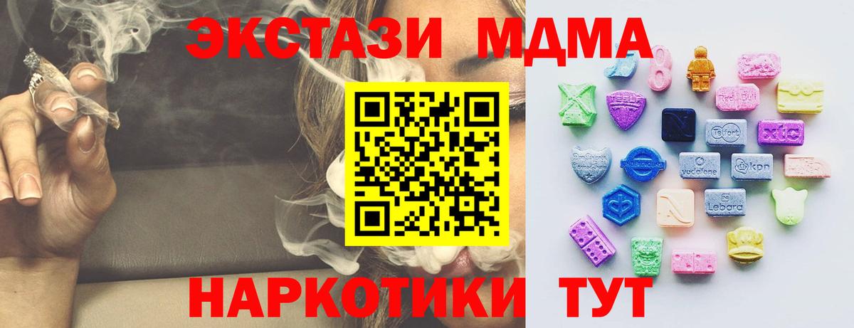 Ecstasy круглые Новокубанск