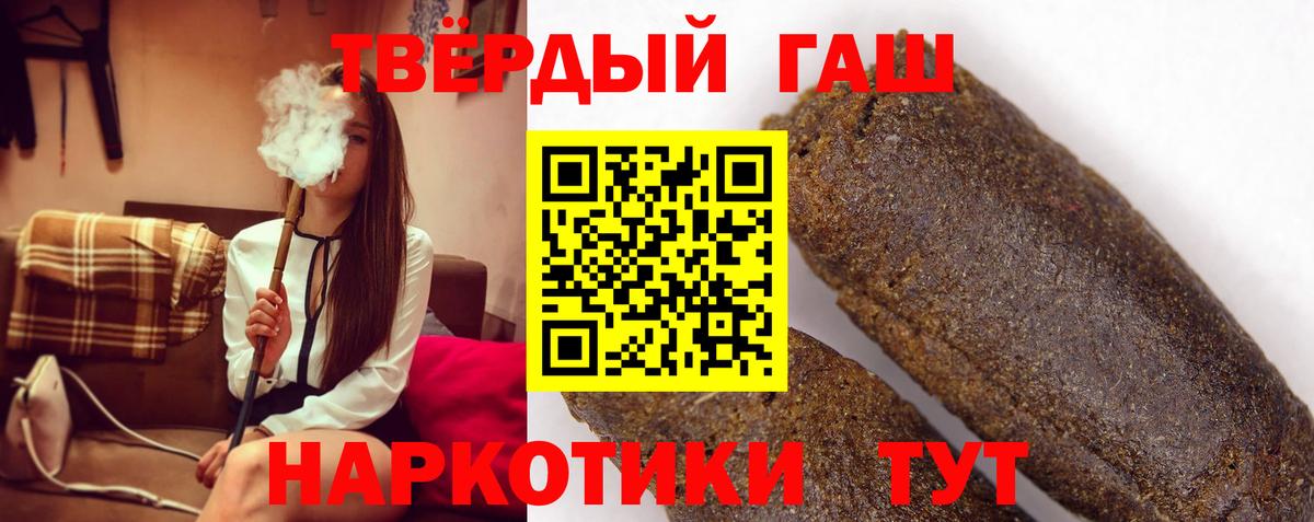 ГАШИШ AMNESIA HAZE  ГАШ  Гашиш хэш  Новокубанск  Вход с VPN 