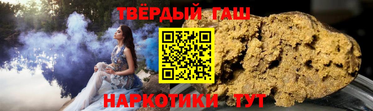 ГАШ индика сатива  Новокубанск  ГАШ ice o lator 