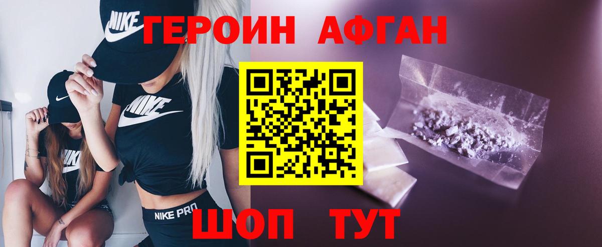 Новокубанск  Героин белый  Вход с VPN 