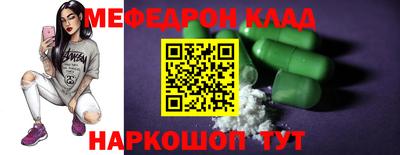 меф VHQ Абакан