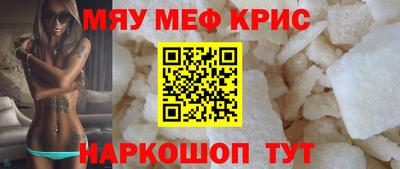 метамфетамин Камышлов