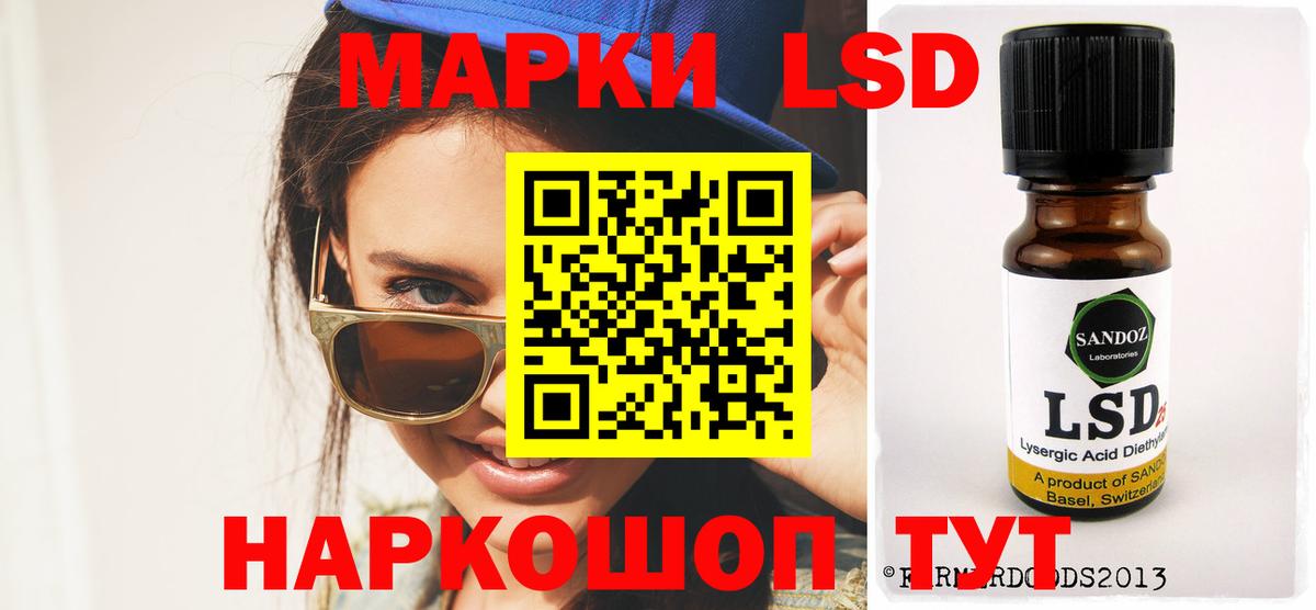 Лсд 25 экстази ecstasy Новокубанск