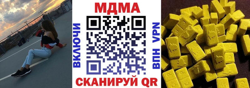 МДМА crystal  Новокубанск 