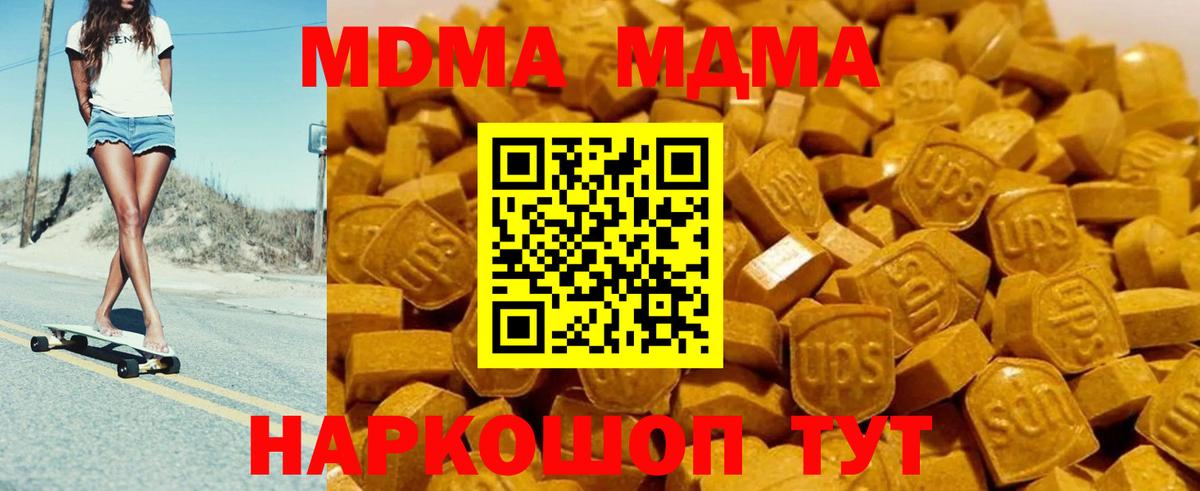 MDMA  Новокубанск  MDMA crystal 
