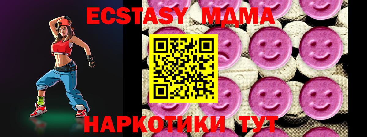 МДМА молли Новокубанск