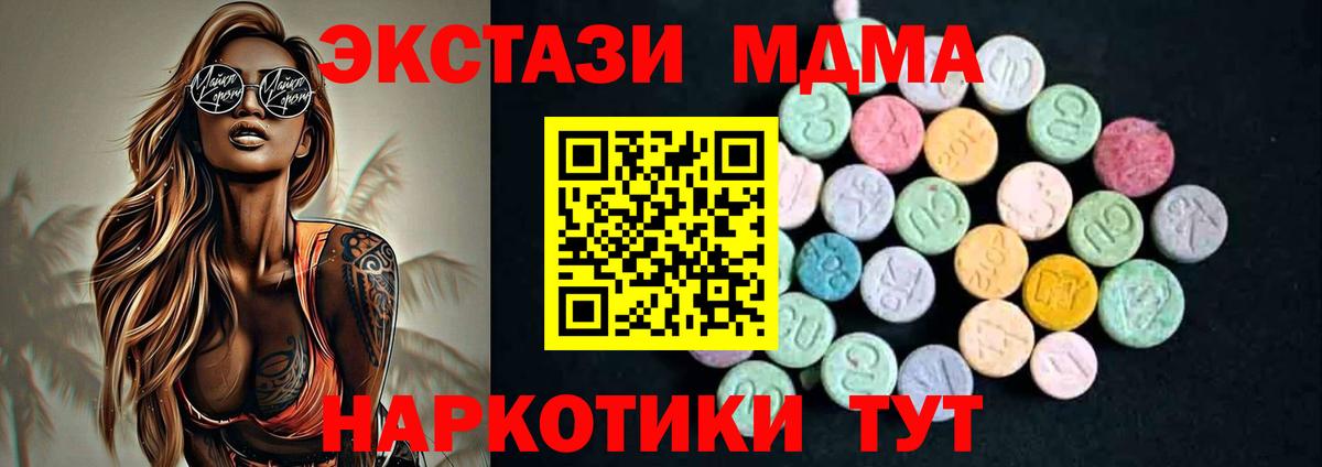 Новокубанск  MDMA VHQ  MDMA  МДМА Molly  Вход с VPN 
