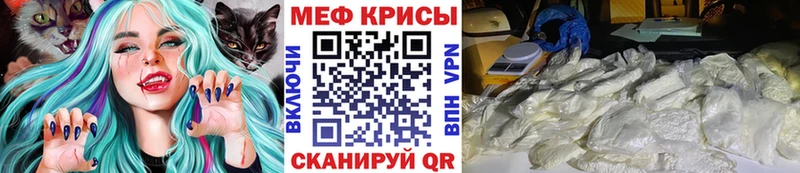 МЕФ мука даркнет клад Новокубанск