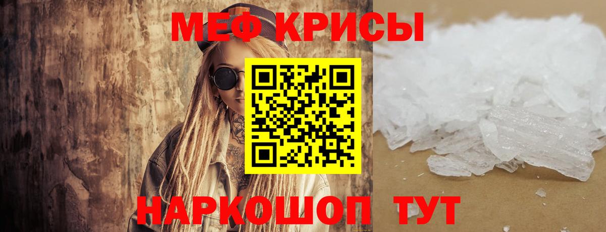 Мефедрон  Новокубанск