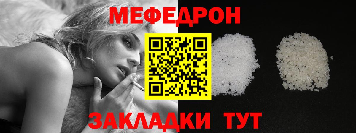 Меф  Меф  Новокубанск  МЕФ VHQ 