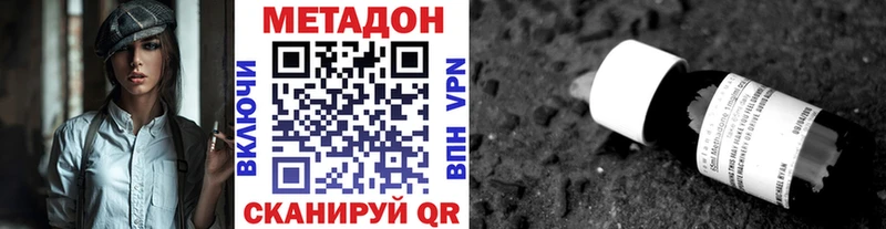 Метадон мёд  Новокубанск 