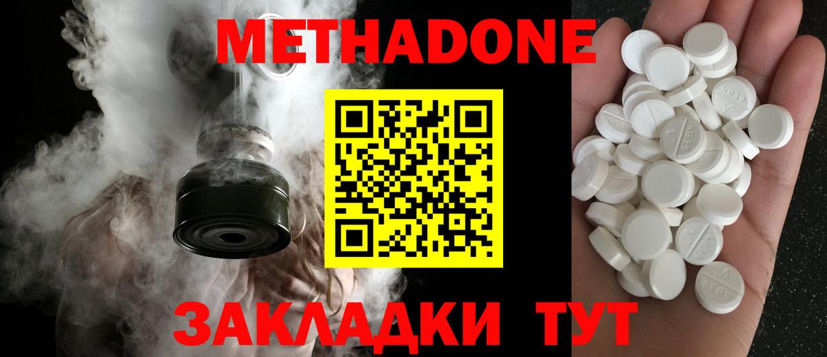 Метадон VHQ  Вход с VPN  площадка Telegram  Новокубанск 