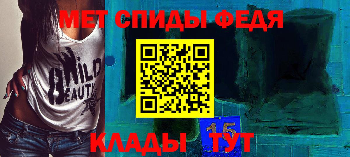 Метамфетамин кристалл  Вход с VPN  Новокубанск 