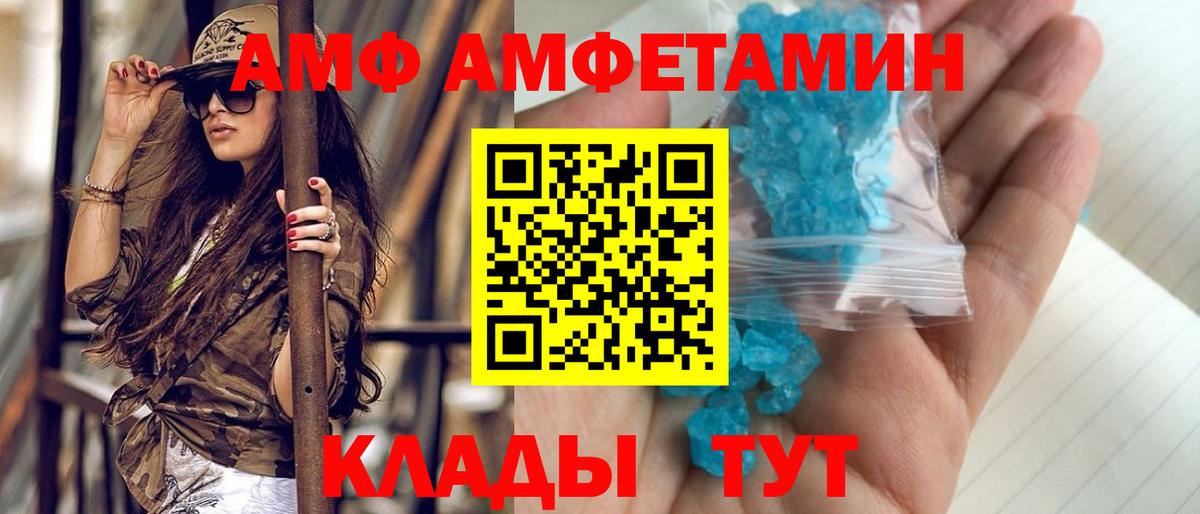 Первитин кристалл Новокубанск