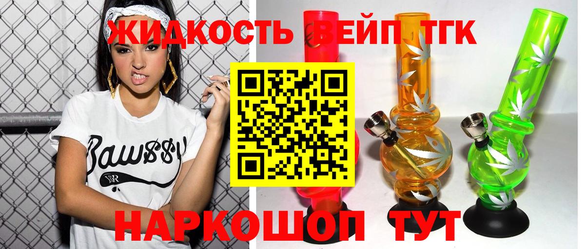 Дистиллят ТГК гашишное масло Новокубанск