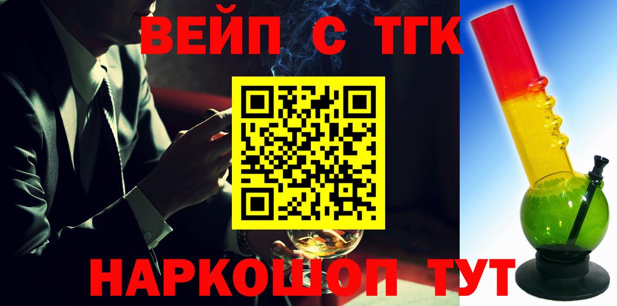 Дистиллят ТГК гашишное масло Новокубанск