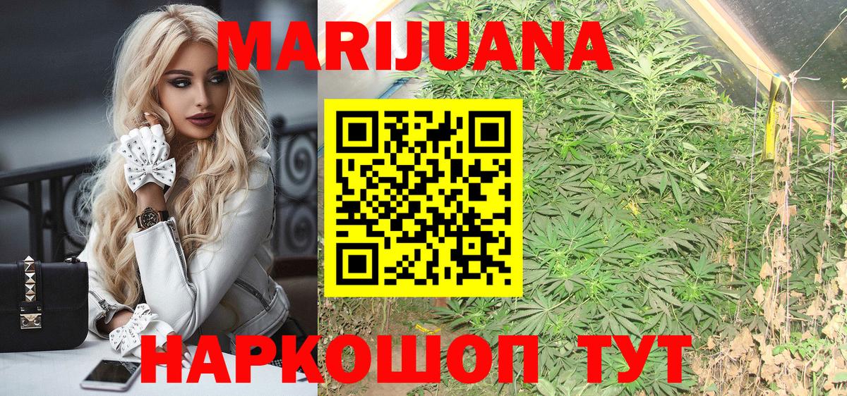 Каннабис MAZAR  Новокубанск  Каннабис White Widow  Бошки Шишки конопля 