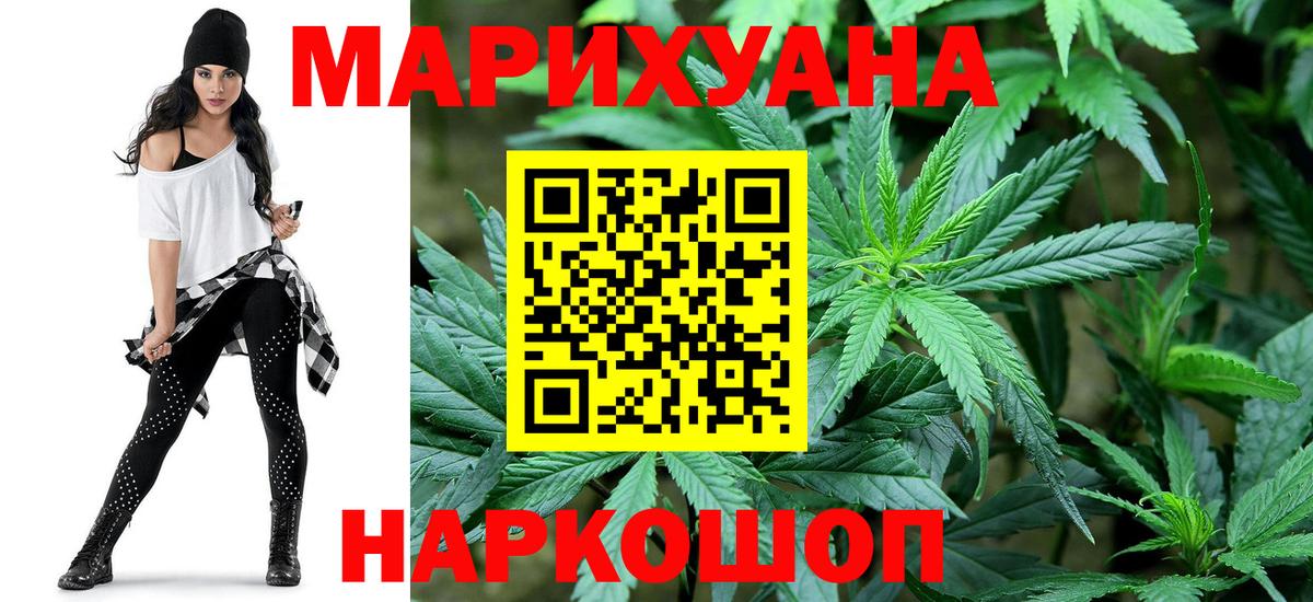 МАРИХУАНА White Widow Новокубанск
